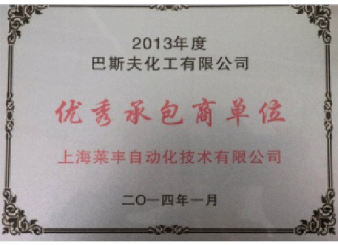 優(yōu)秀維保服務(wù)商
