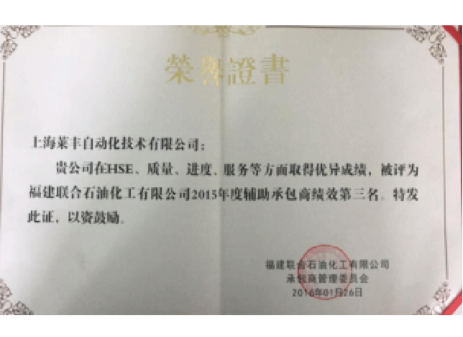 優(yōu)秀維保服務(wù)商