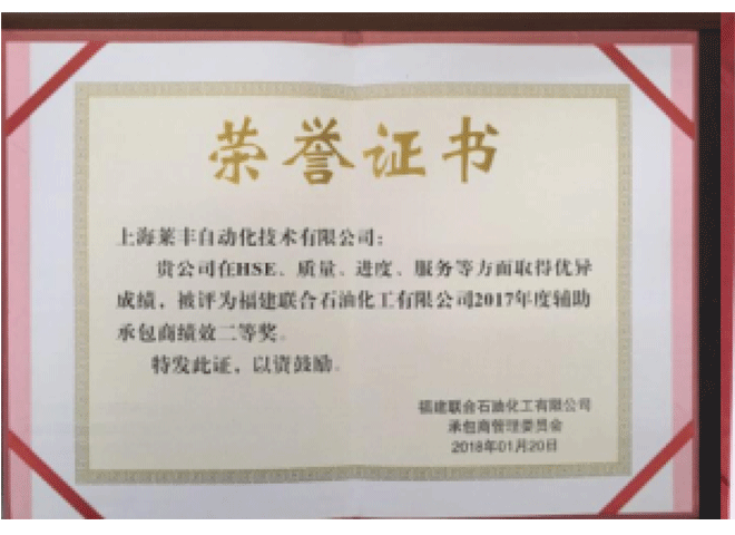 優(yōu)秀維保服務(wù)商